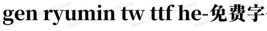 gen ryumin tw ttf he字体转换